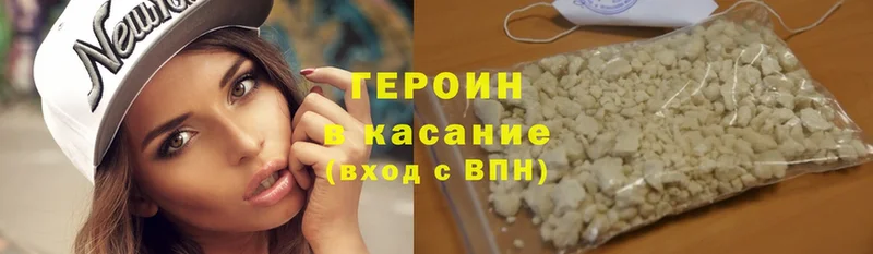 Героин белый  купить   Прокопьевск 